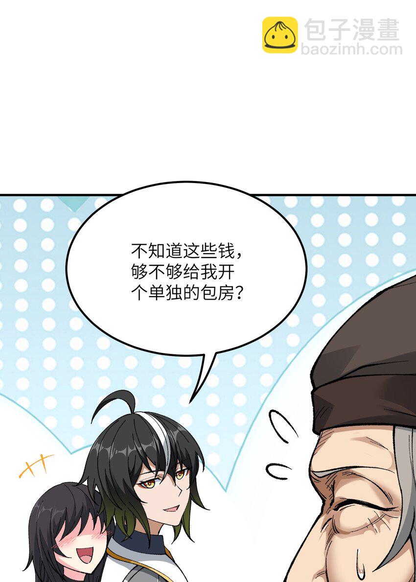 33 谁是魔鬼？(1/2)-第34话