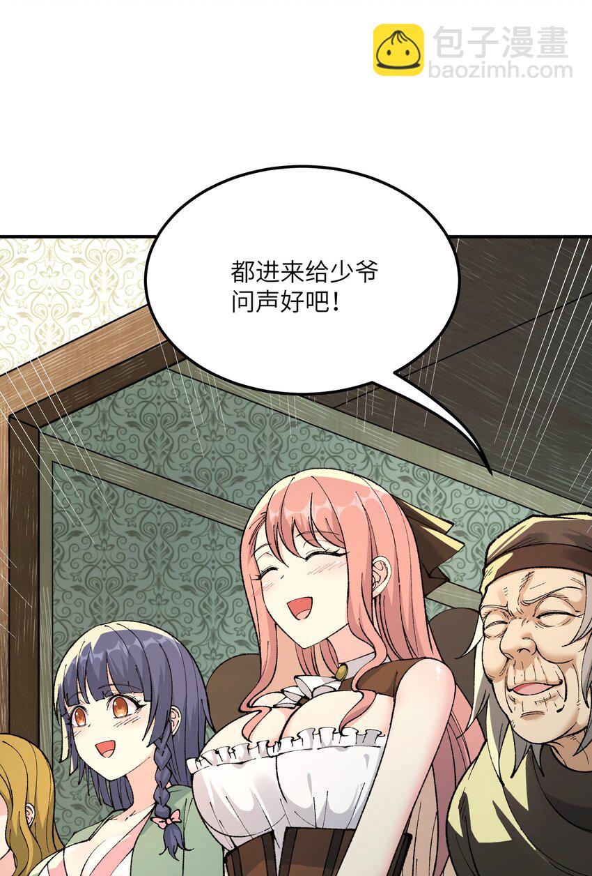 33 谁是魔鬼？(1/2)-第34话