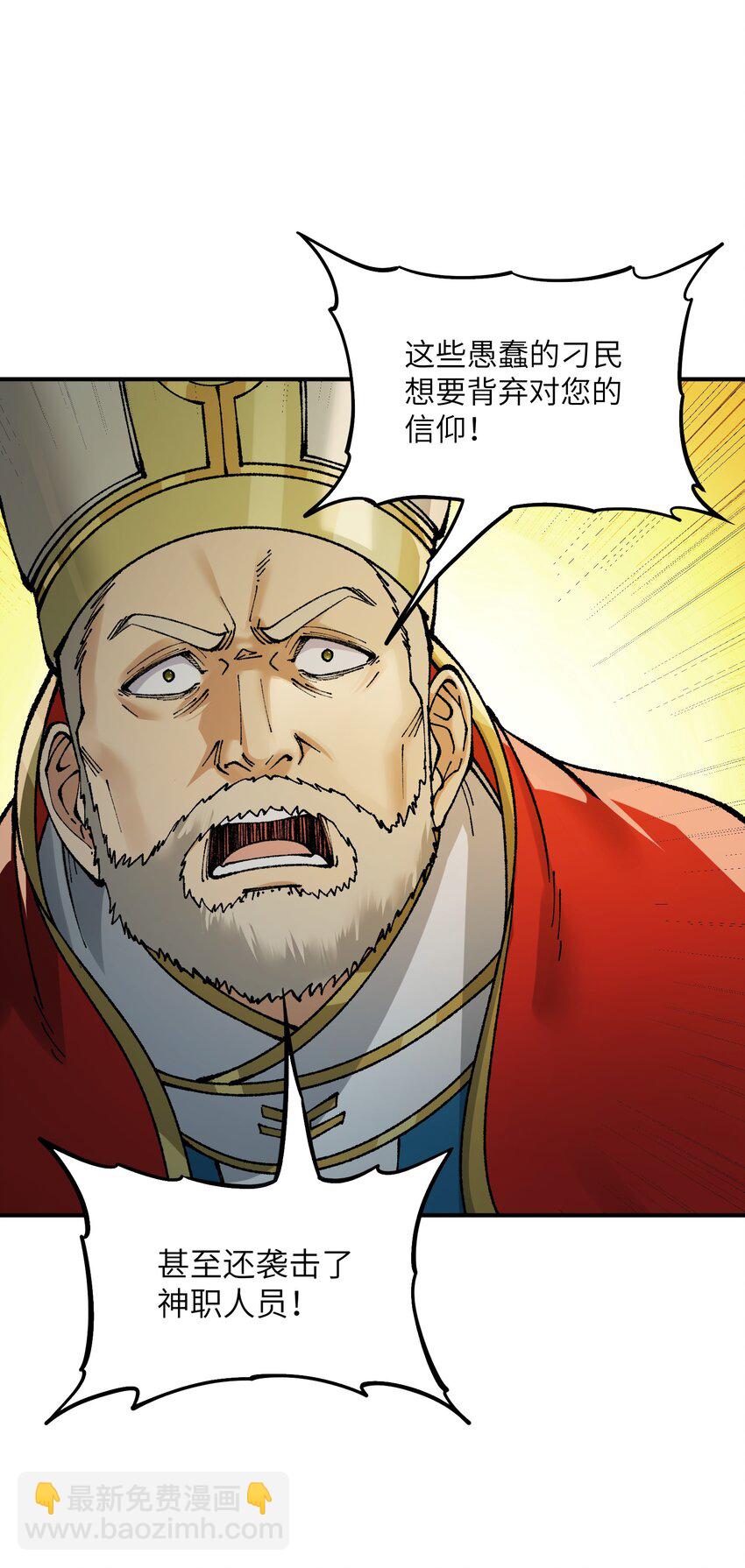 35 青天VS光明神！(1/2)-第36话