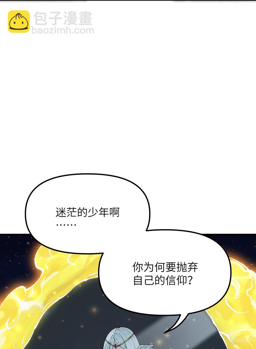 35 青天VS光明神！(1/2)-第36话