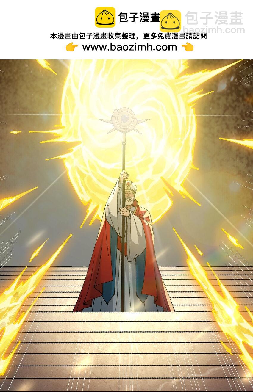 35 青天VS光明神！(1/2)-第36话