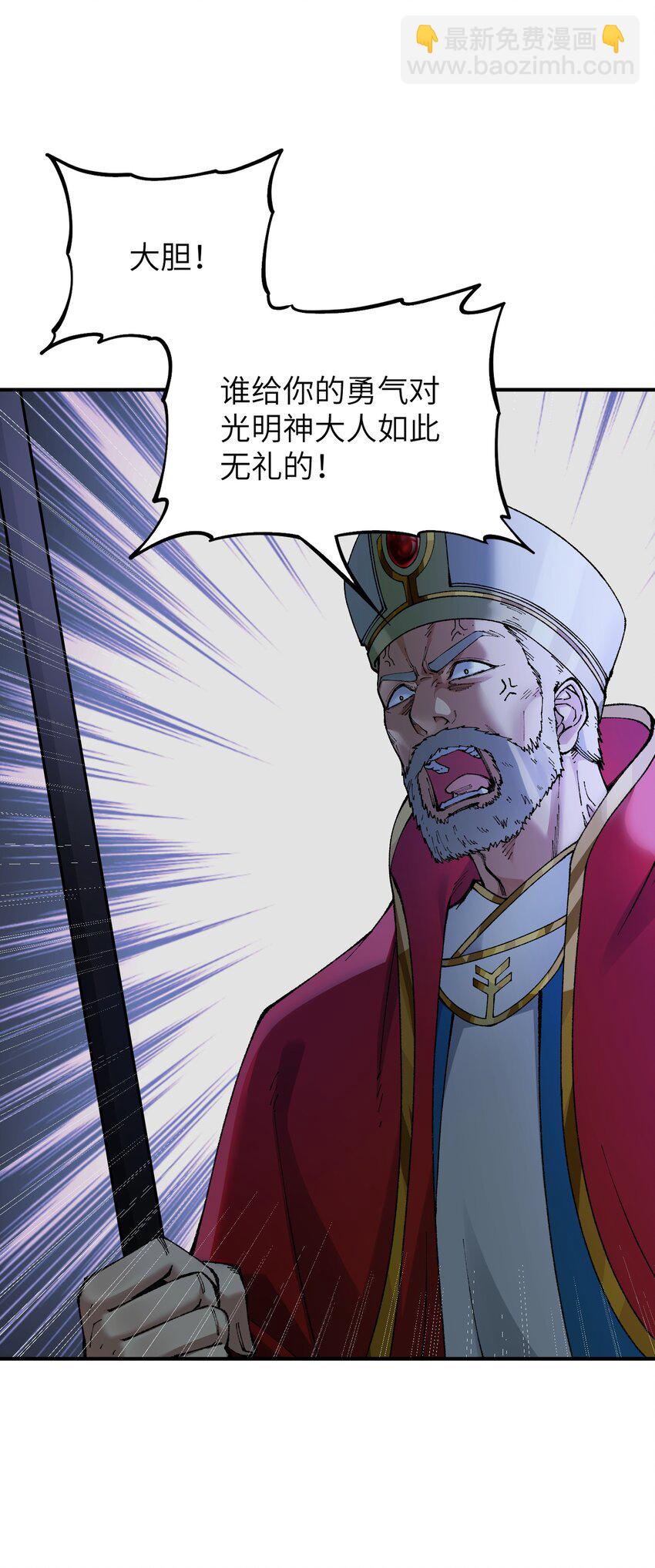 35 青天VS光明神！(1/2)-第36话