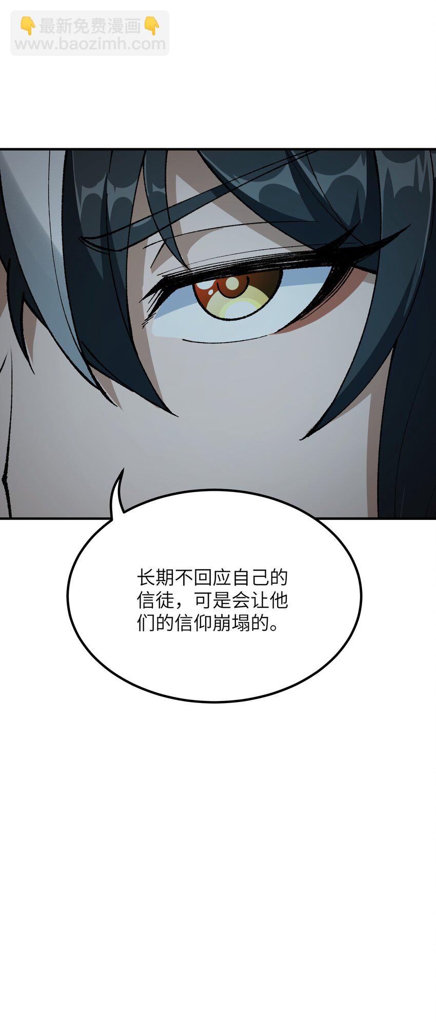 35 青天VS光明神！(1/2)-第36话