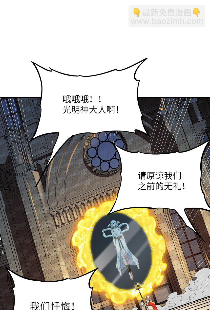 35 青天VS光明神！(1/2)-第36话
