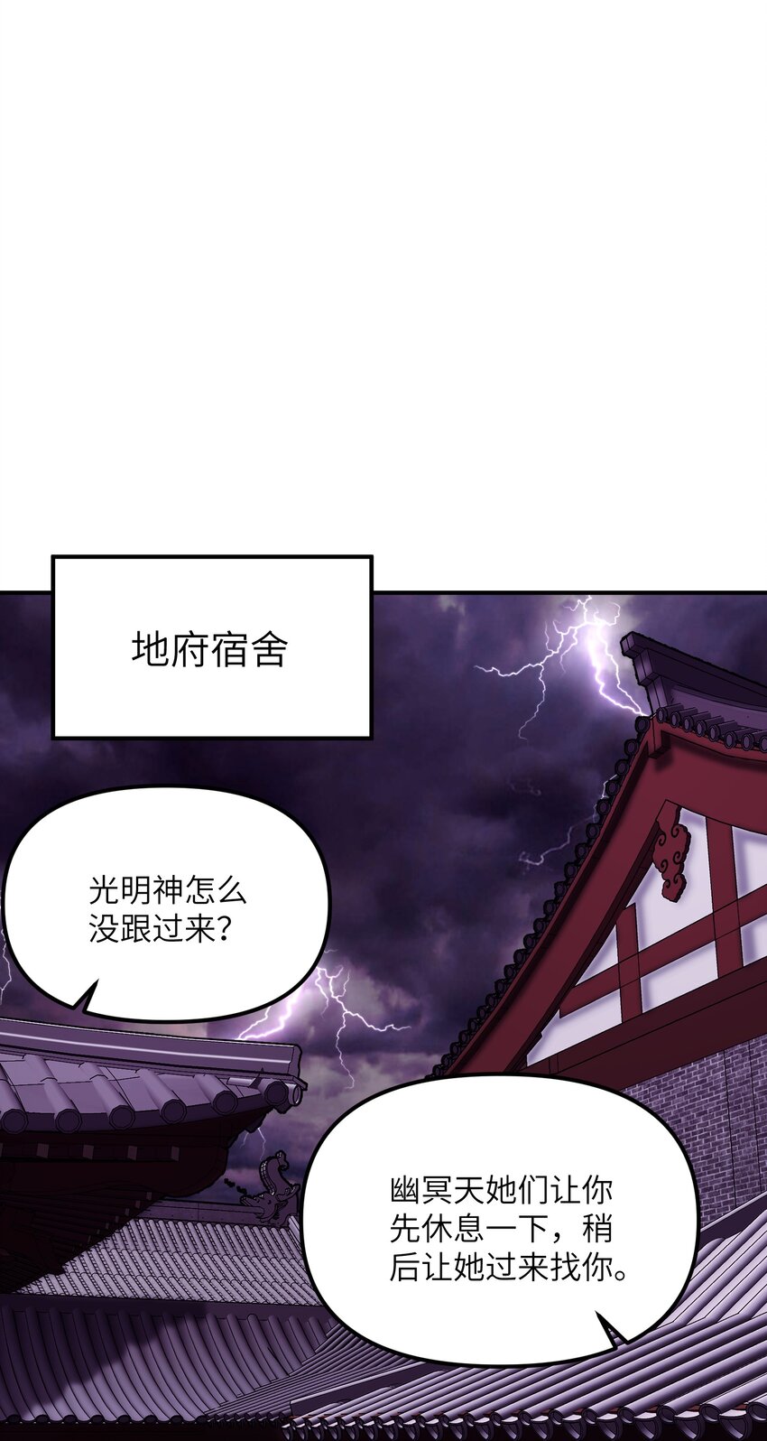 37 快来服侍吾主吧(1/2)-第38话