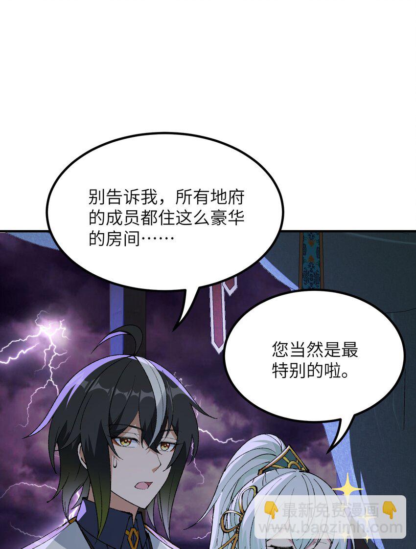 37 快来服侍吾主吧(1/2)-第38话