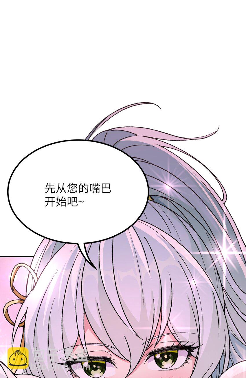 37 快来服侍吾主吧(1/2)-第38话