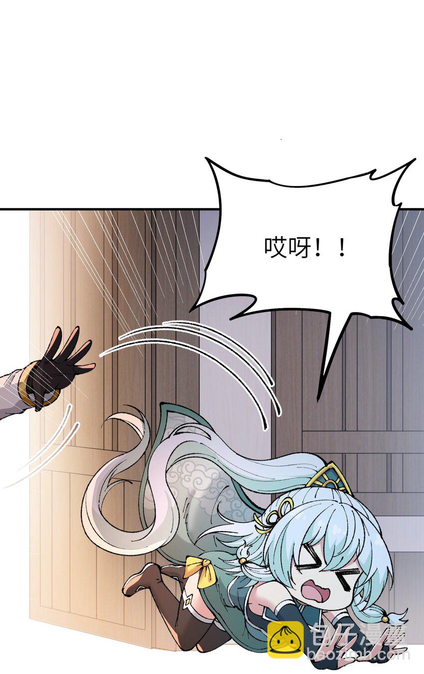 37 快来服侍吾主吧(1/2)-第38话