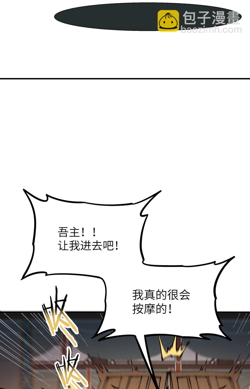 37 快来服侍吾主吧(1/2)-第38话