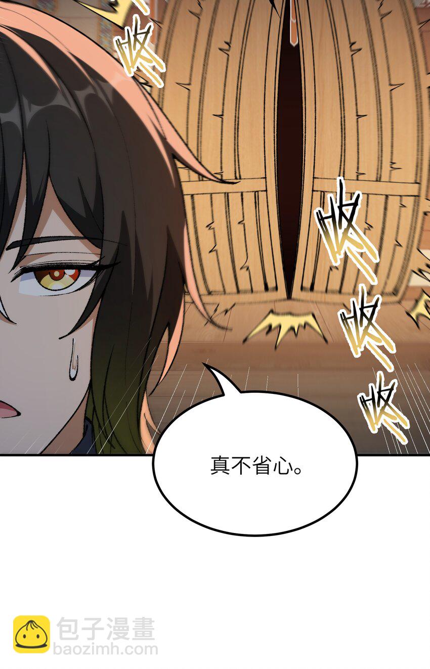 37 快来服侍吾主吧(1/2)-第38话