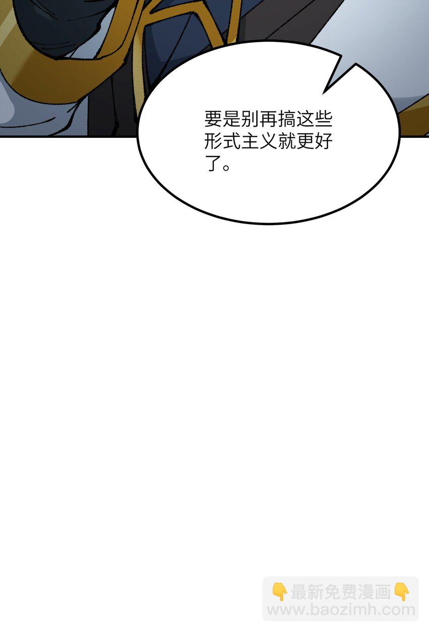 37 快来服侍吾主吧(1/2)-第38话