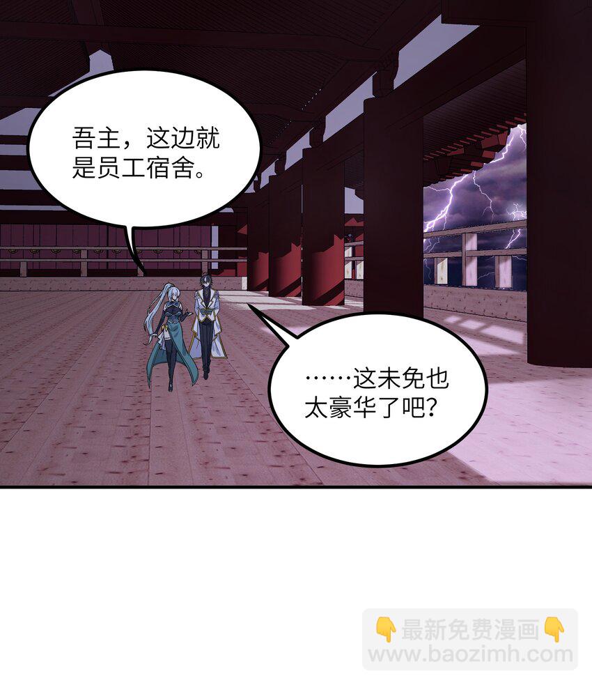 37 快来服侍吾主吧(1/2)-第38话