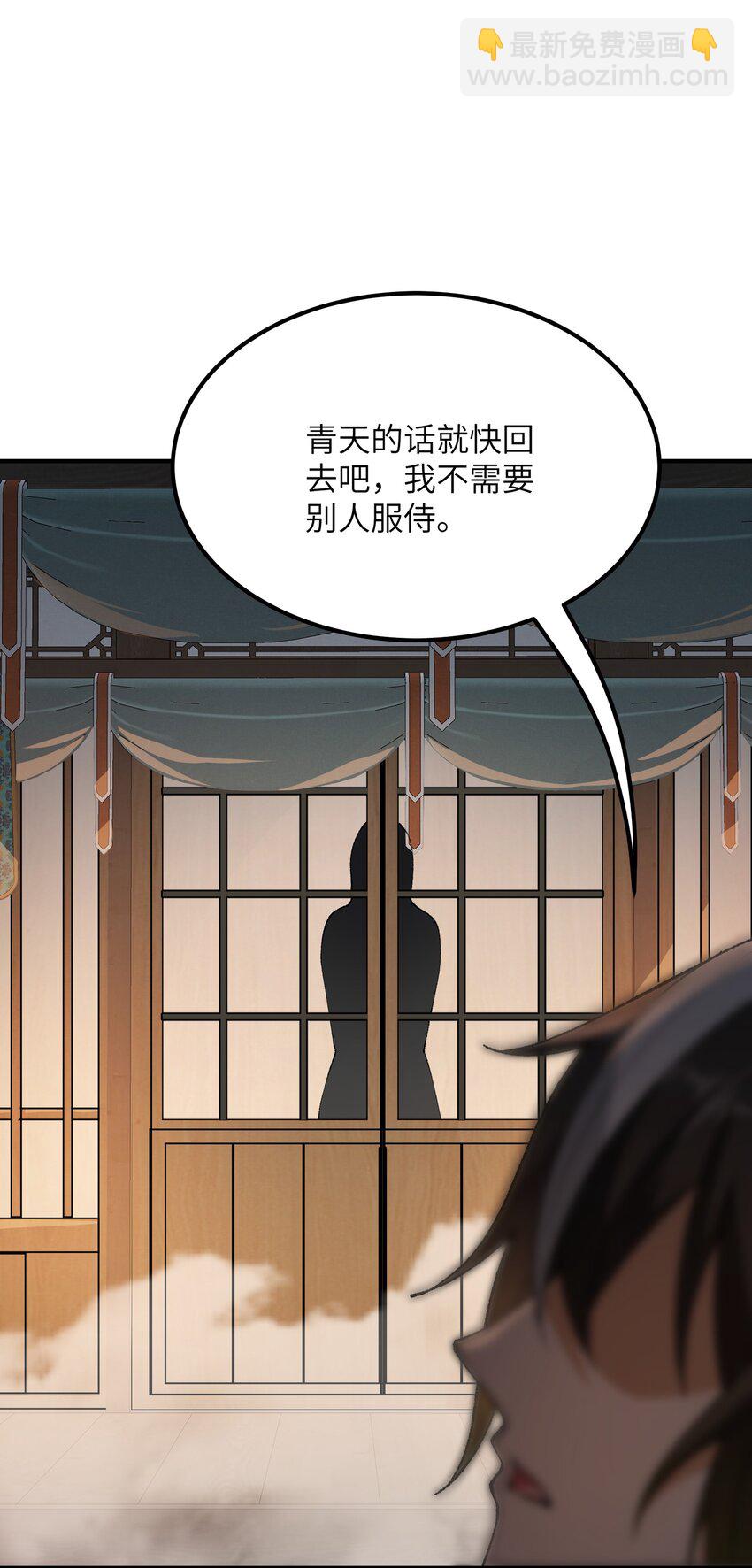 37 快来服侍吾主吧(1/2)-第38话
