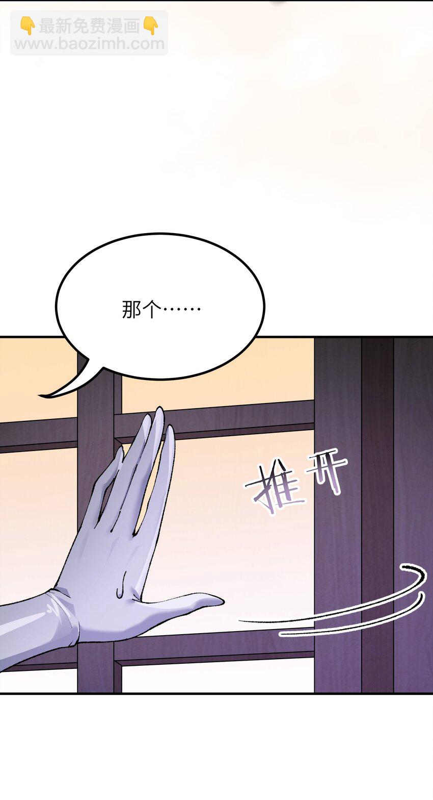 37 快来服侍吾主吧(1/2)-第38话
