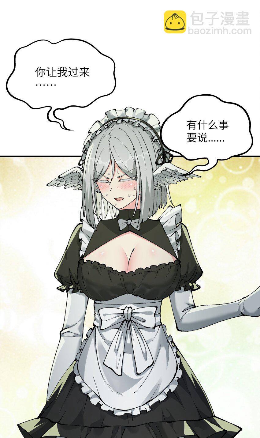 37 快来服侍吾主吧(1/2)-第38话