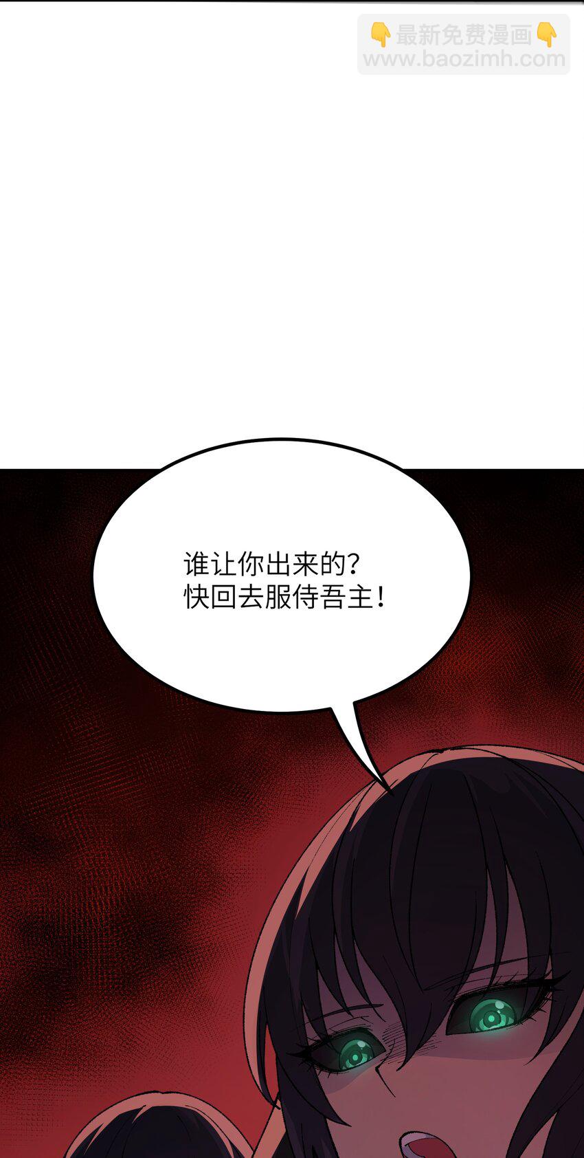 37 快来服侍吾主吧(1/2)-第38话