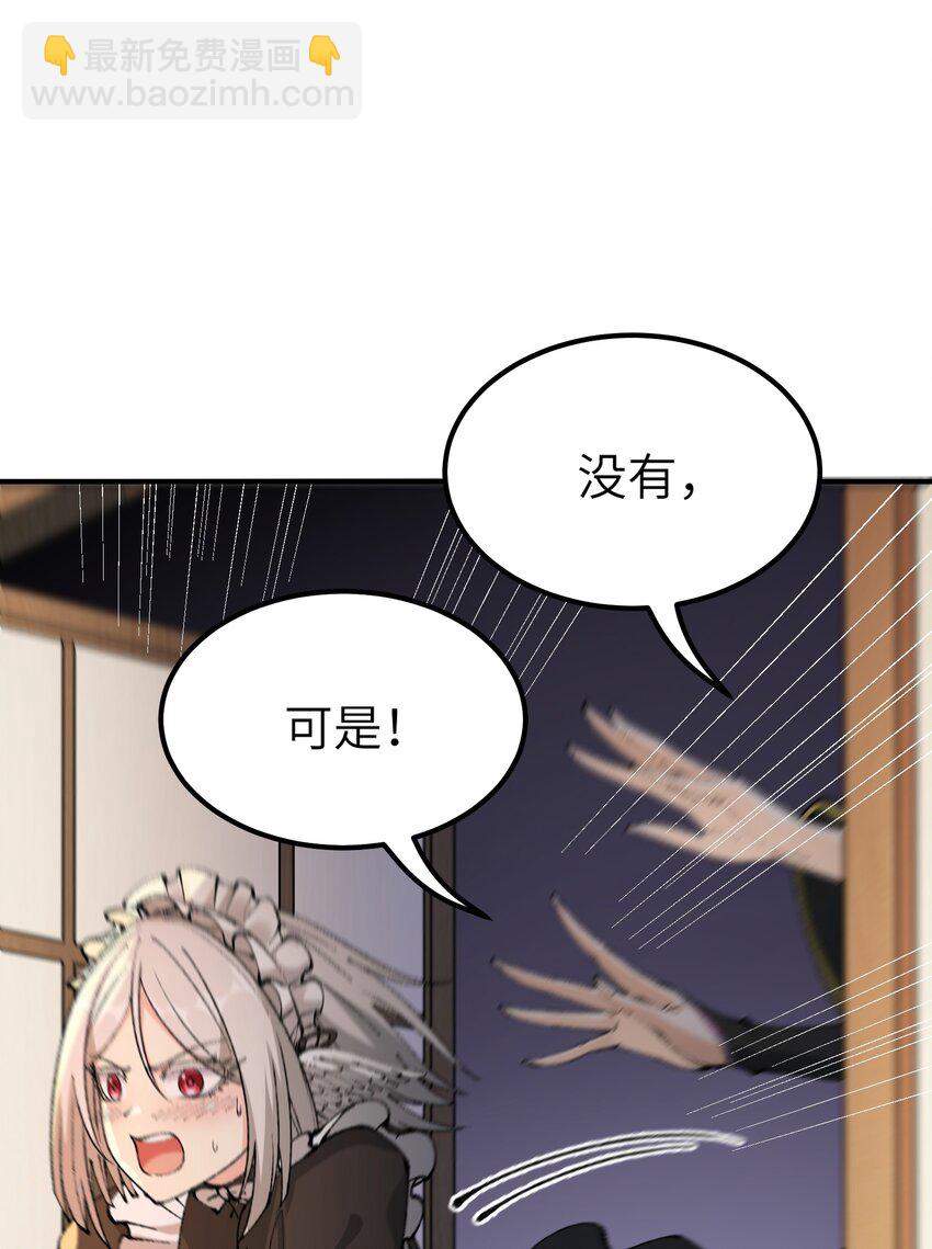 37 快来服侍吾主吧(1/2)-第38话