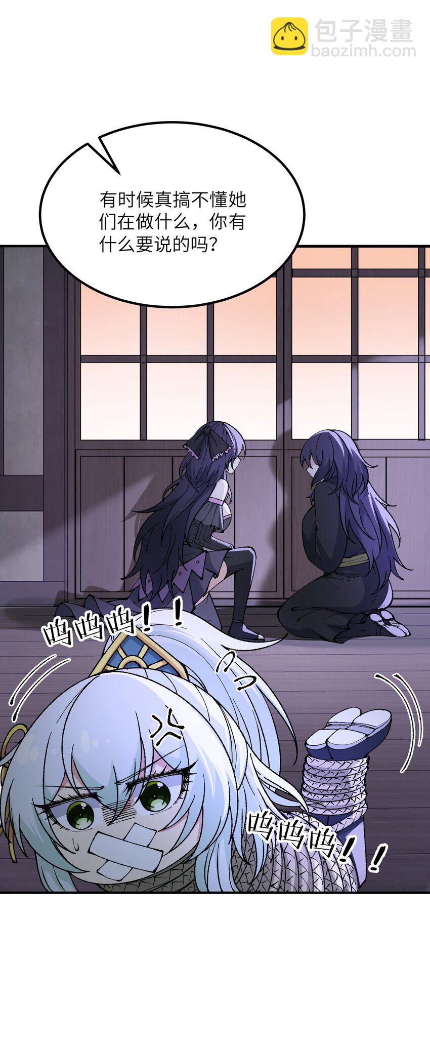 37 快来服侍吾主吧(1/2)-第38话