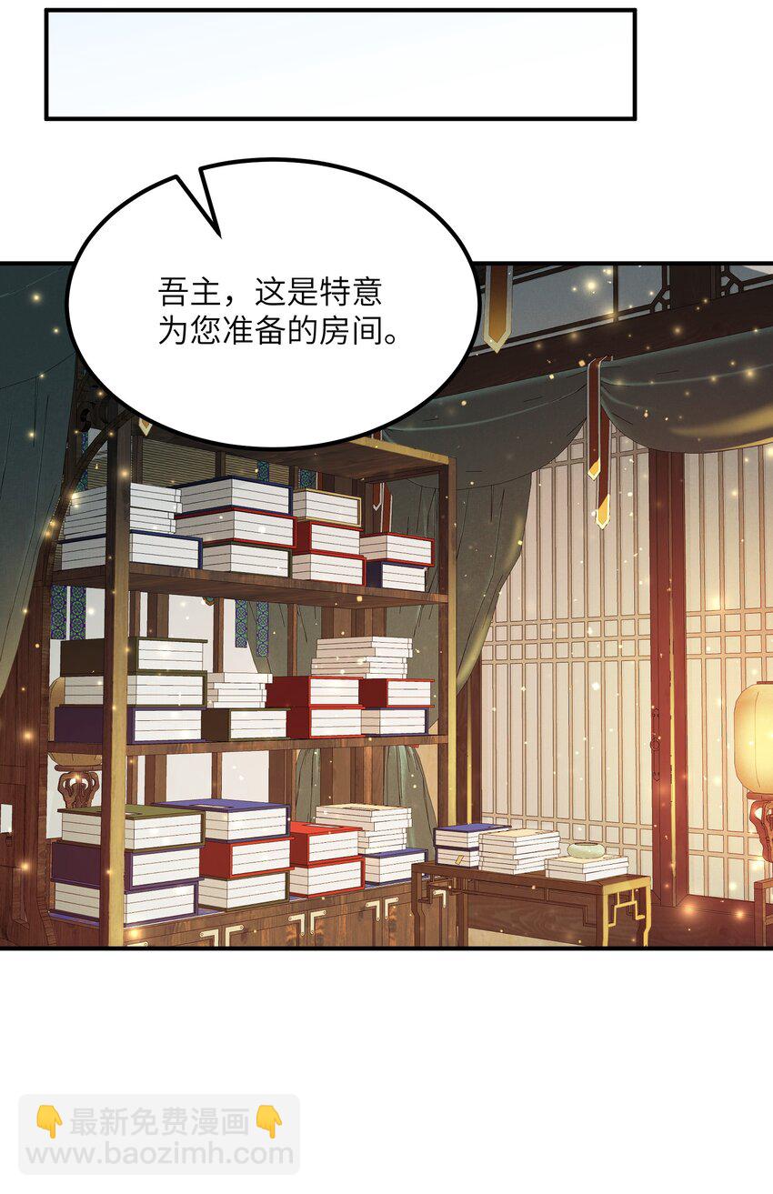 37 快来服侍吾主吧(1/2)-第38话