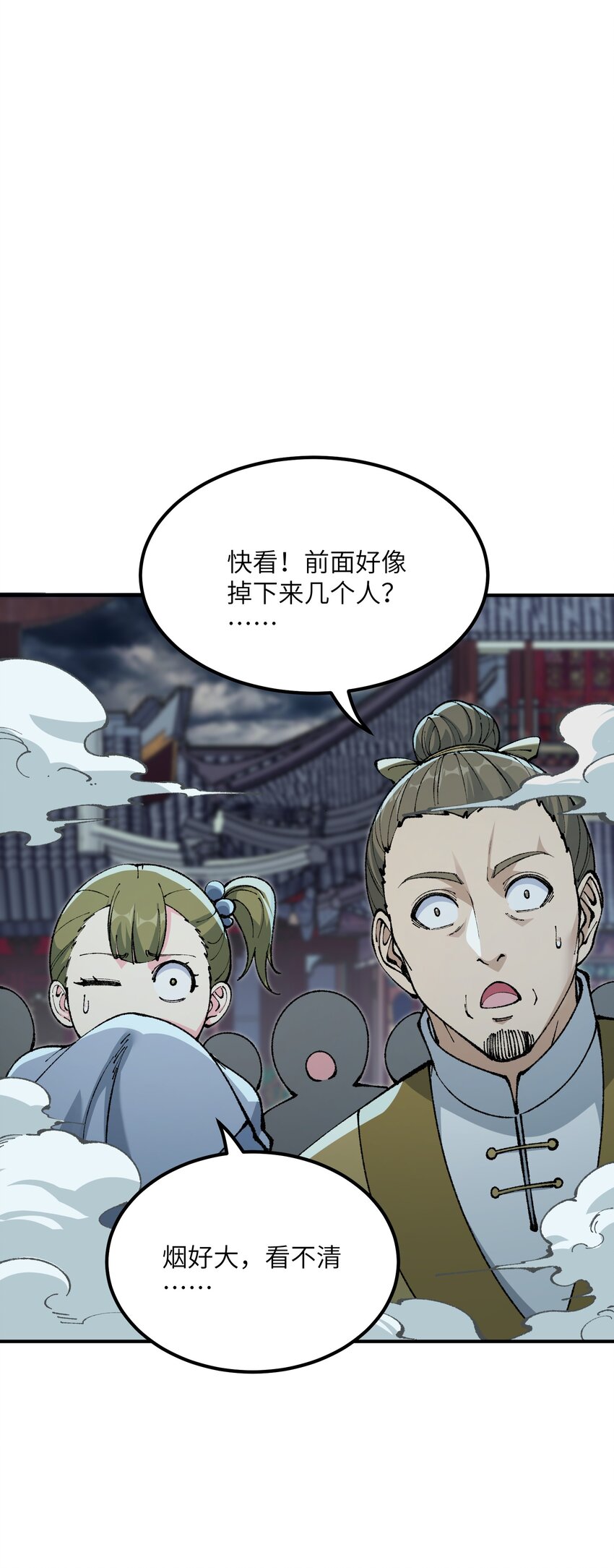 43 众生皆恶？(1/2)-第46话