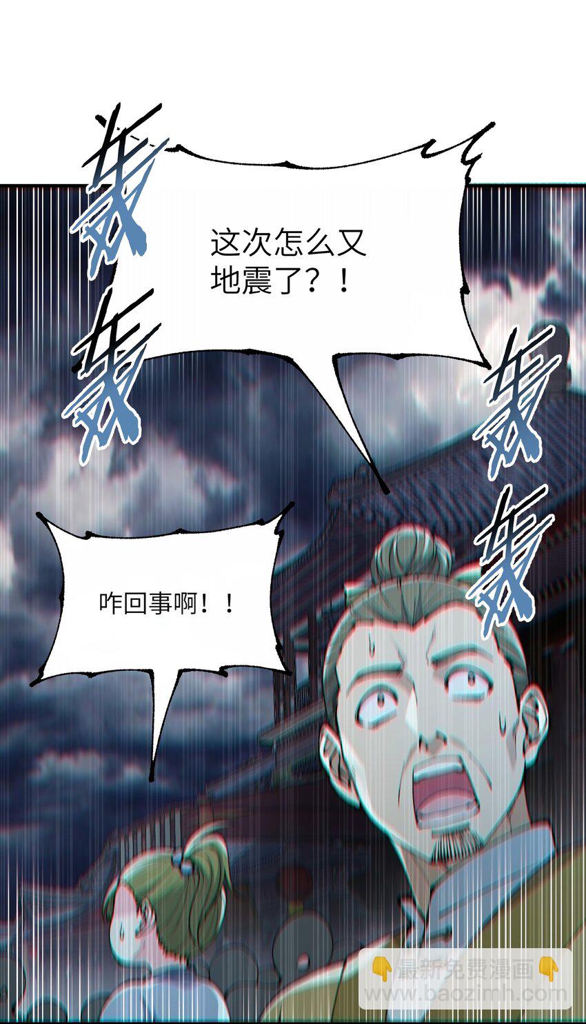 43 众生皆恶？(1/2)-第46话