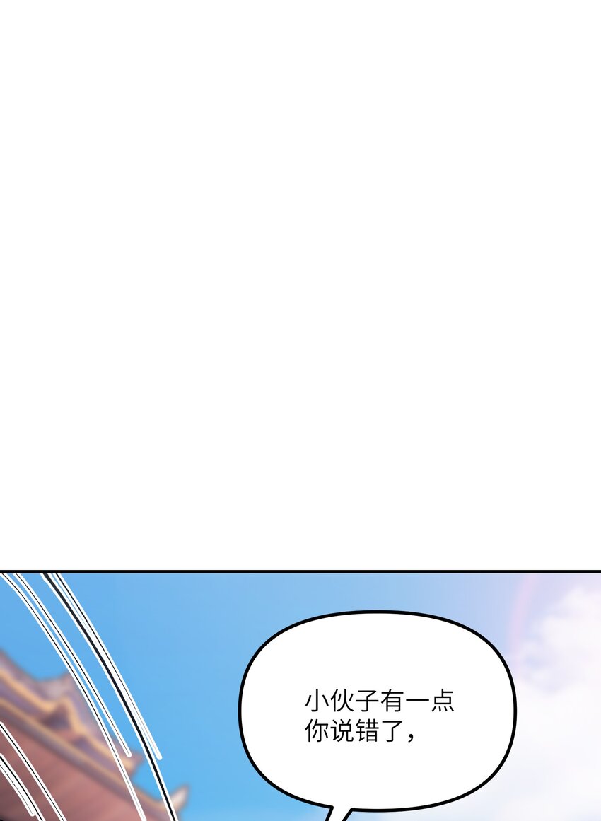 45 诛九族(1/2)-第48话