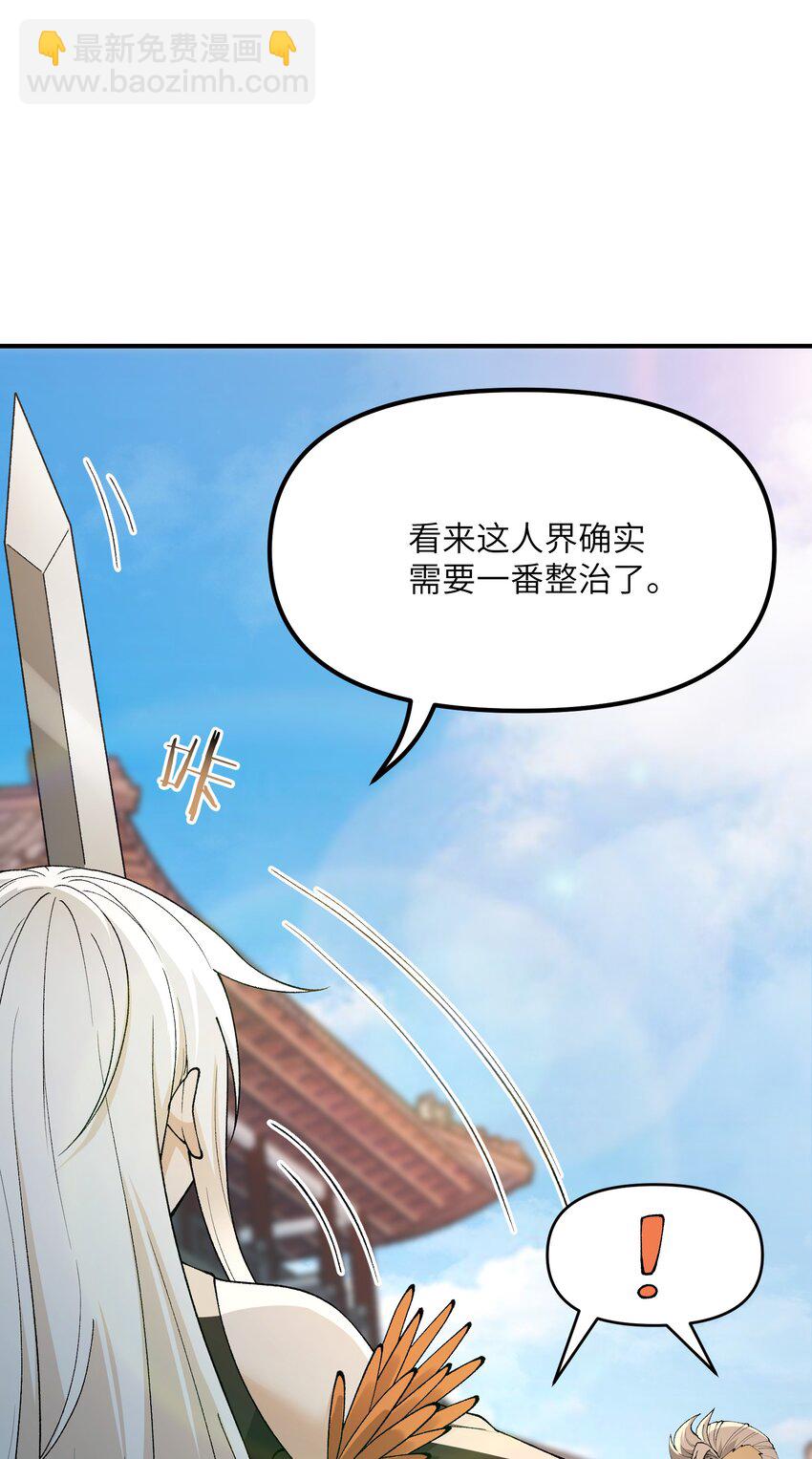 45 诛九族(1/2)-第48话