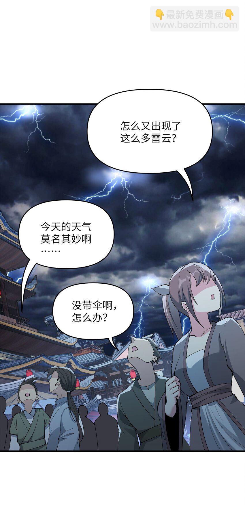 45 诛九族(1/2)-第48话