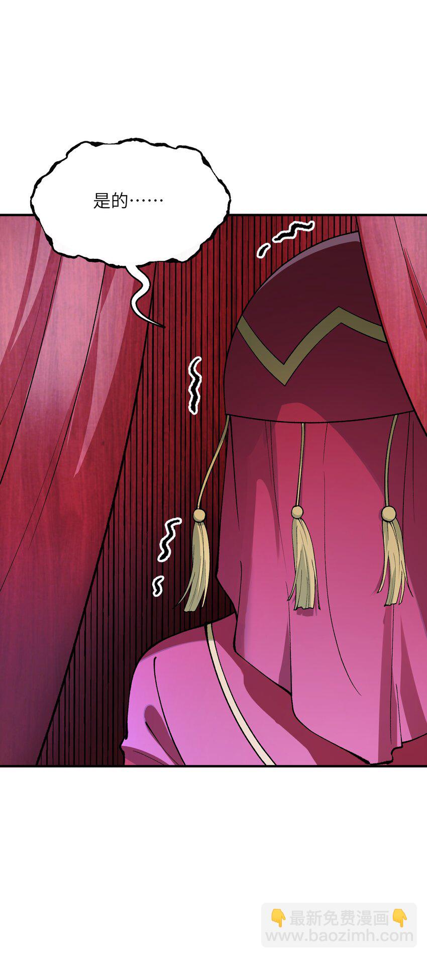 45 诛九族(1/2)-第48话
