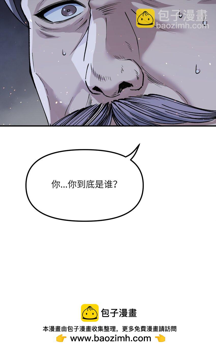 45 诛九族(1/2)-第48话