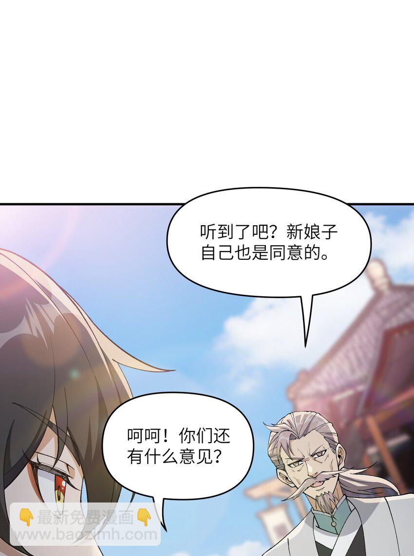 45 诛九族(1/2)-第48话