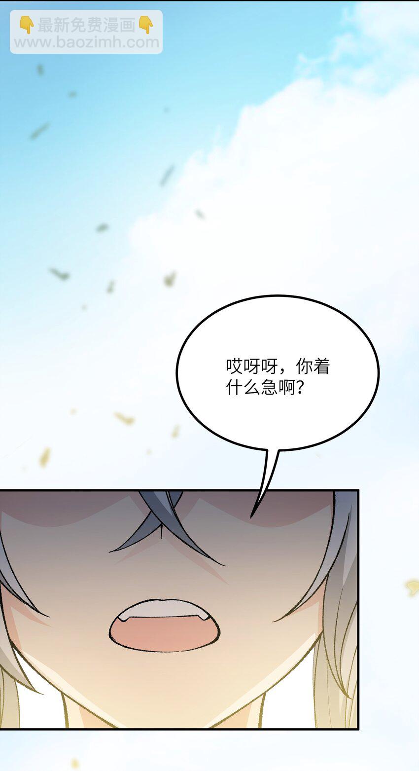 47 往日之怒(1/2)-第50话