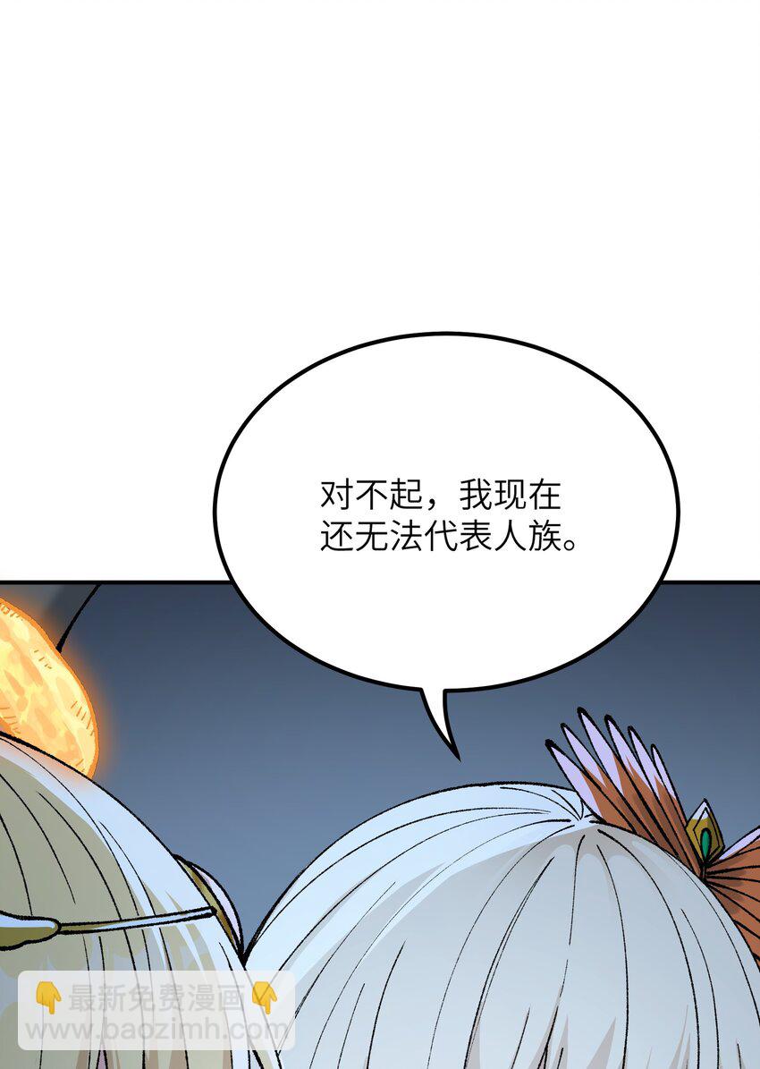 47 往日之怒(1/2)-第50话