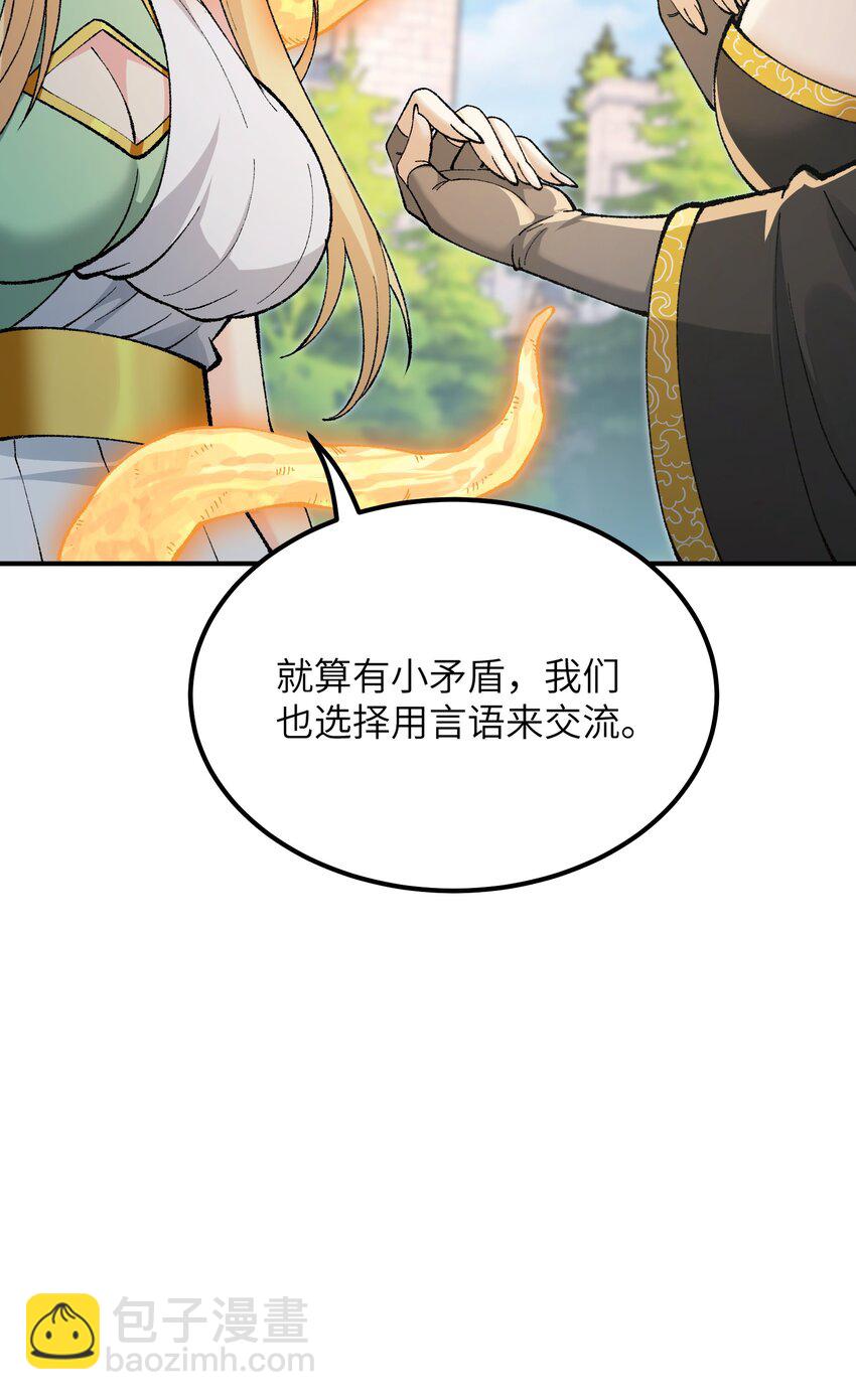 47 往日之怒(1/2)-第50话