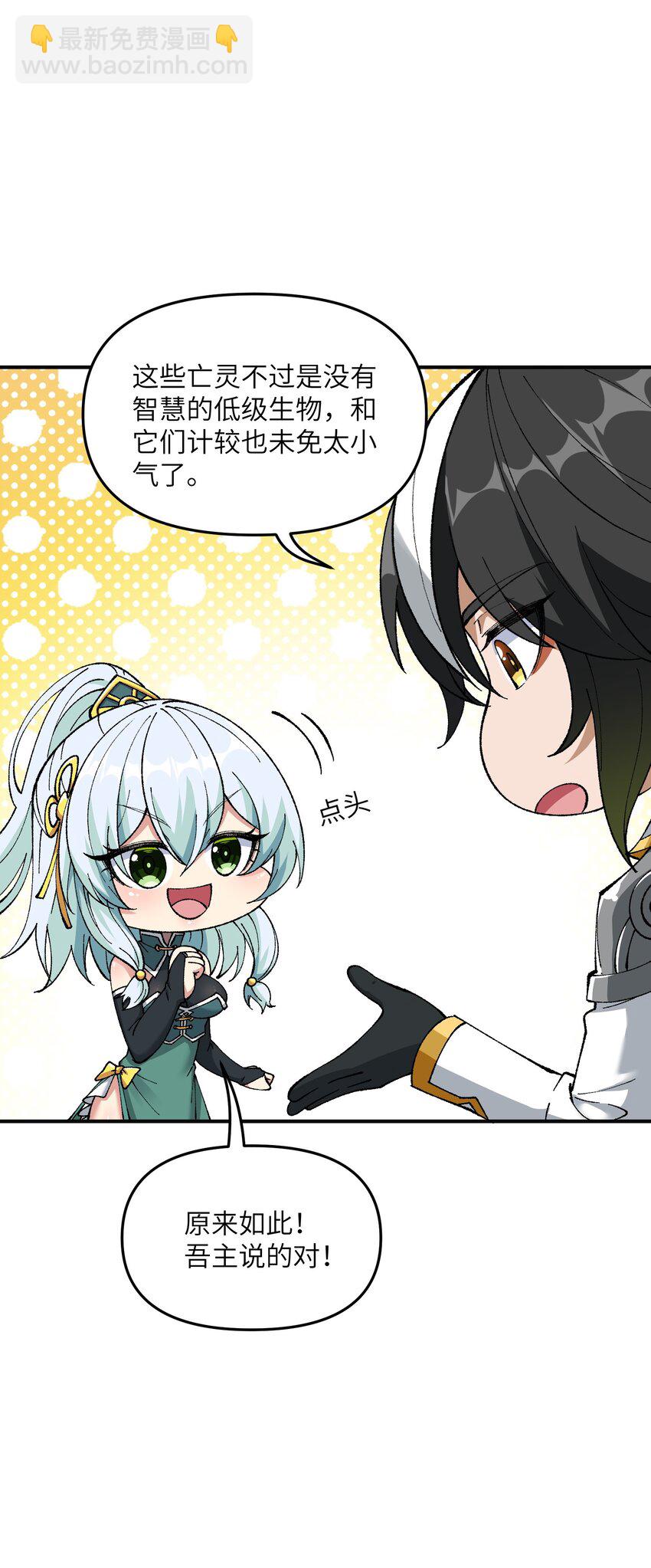 6 再塑轮回(1/3)-第6话