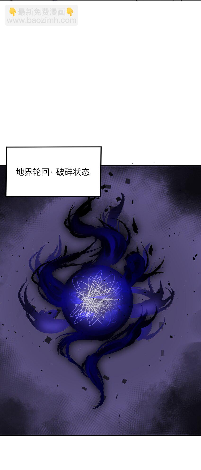 6 再塑轮回(1/3)-第6话