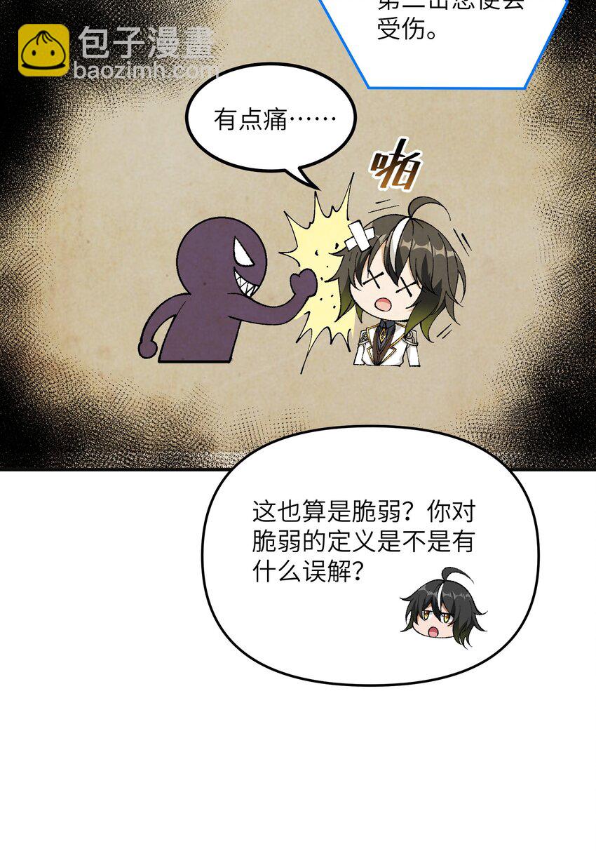 6 再塑轮回(1/3)-第6话