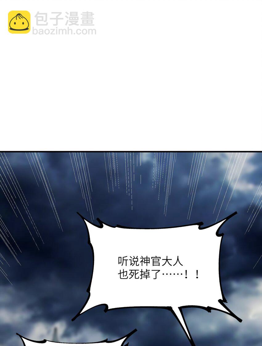 49 首恶伏诛(1/2)-第52话