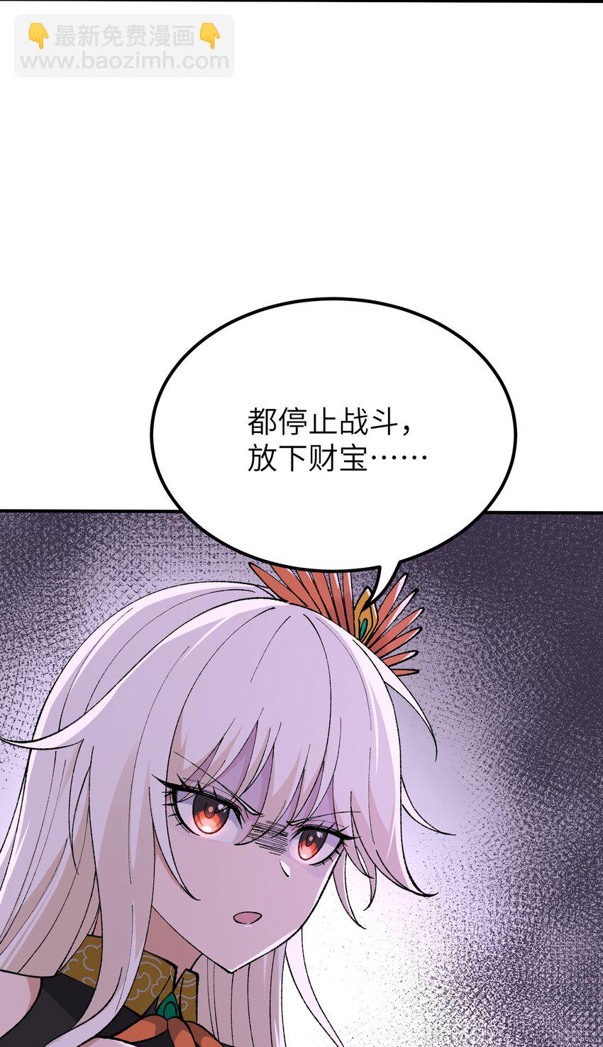 51 人族之主(1/2)-第54话