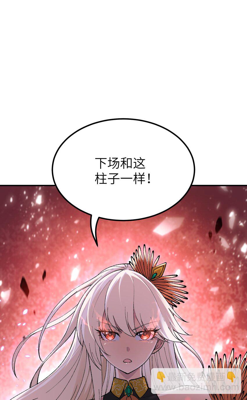 51 人族之主(1/2)-第54话