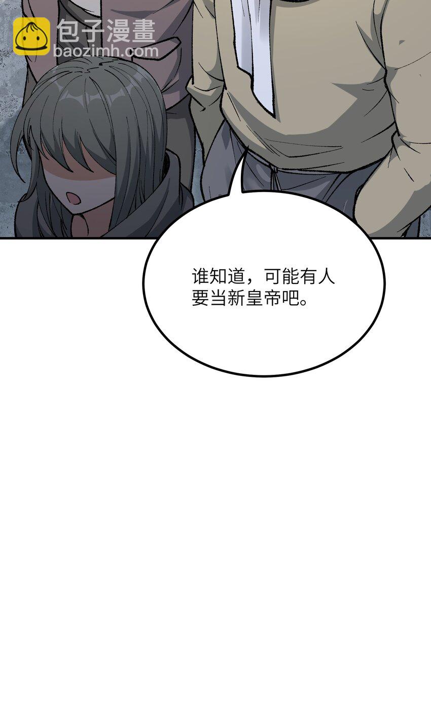 51 人族之主(1/2)-第54话