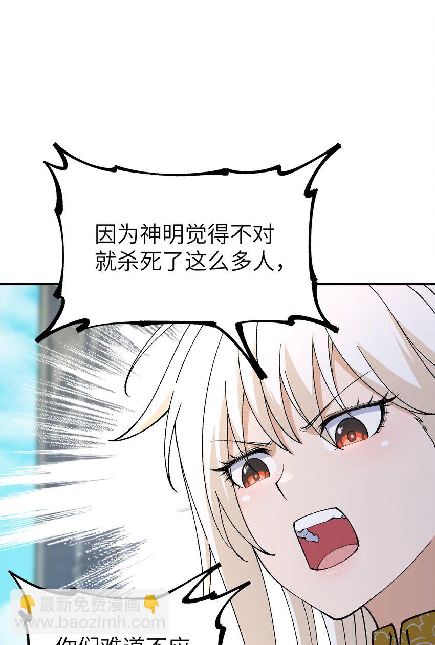 51 人族之主(1/2)-第54话