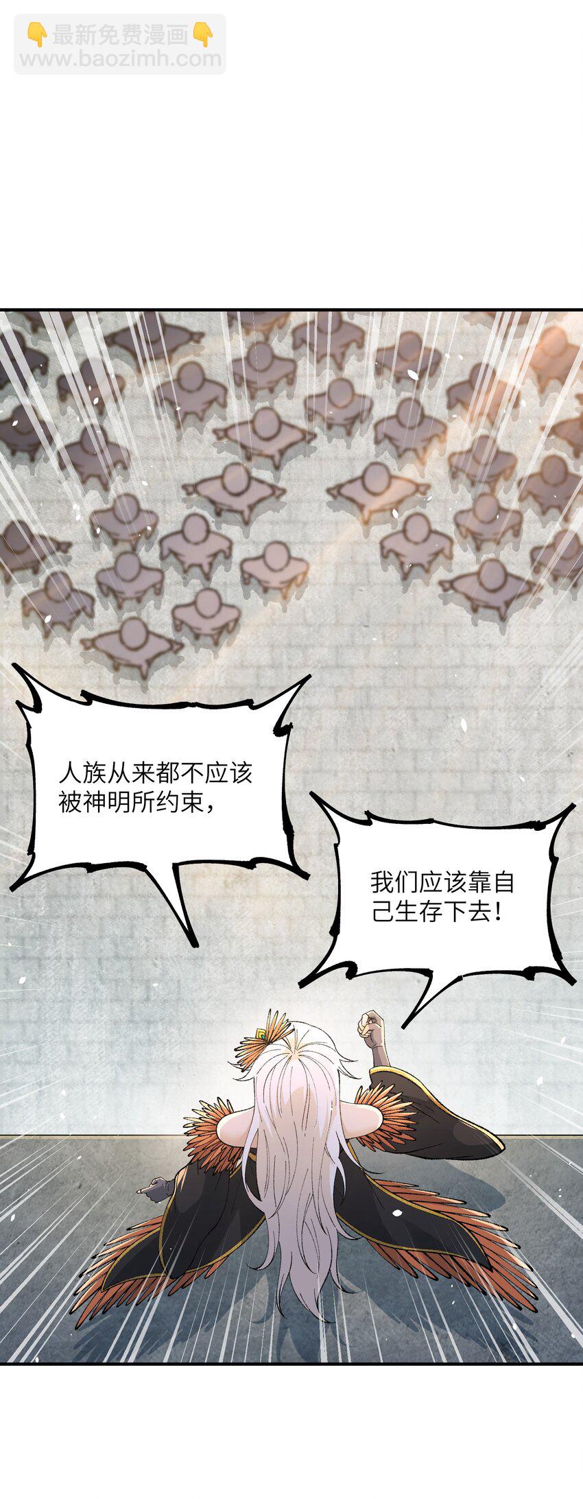 51 人族之主(1/2)-第54话