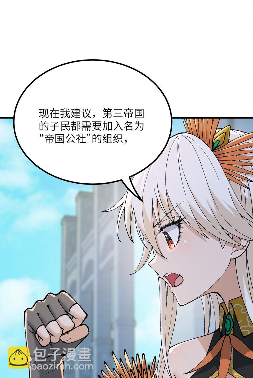 51 人族之主(1/2)-第54话