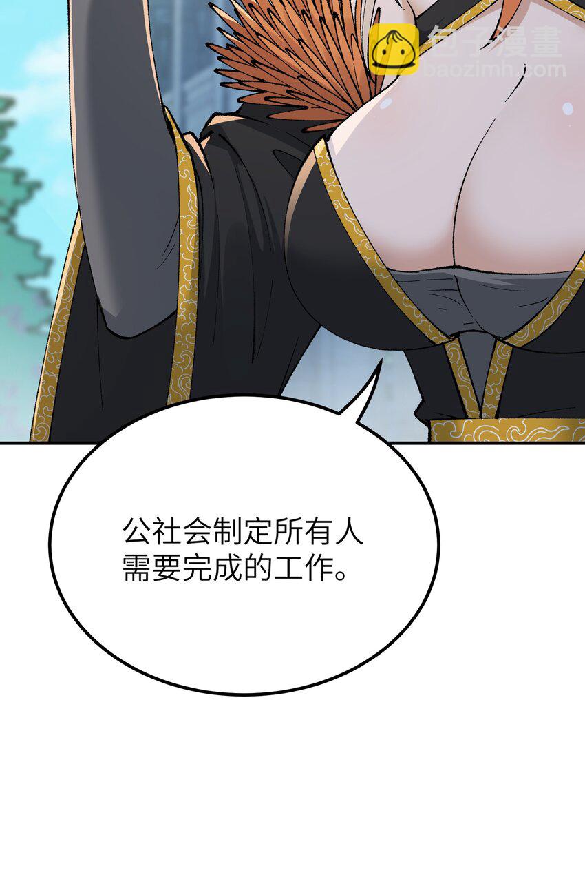 51 人族之主(1/2)-第54话