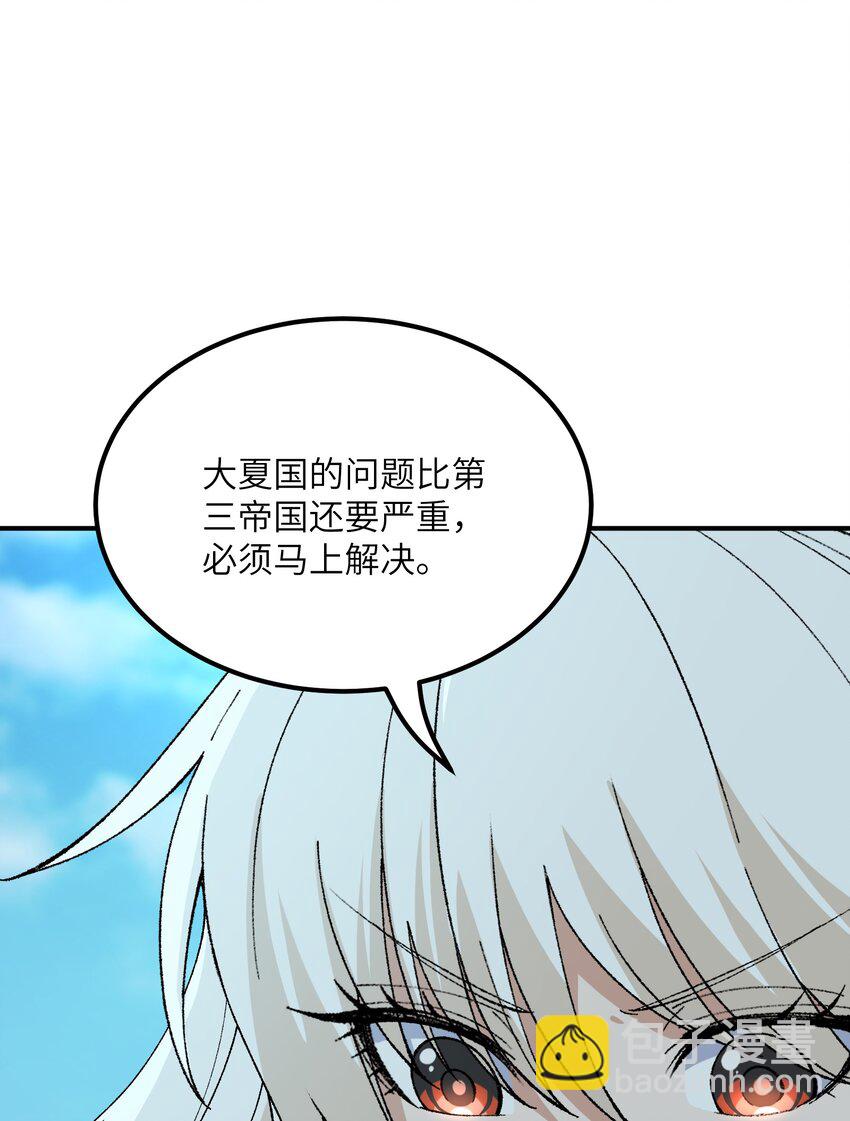 53 外儒内法(1/2)-第56话