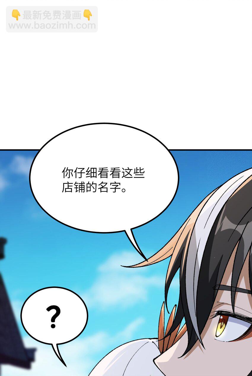 53 外儒内法(1/2)-第56话