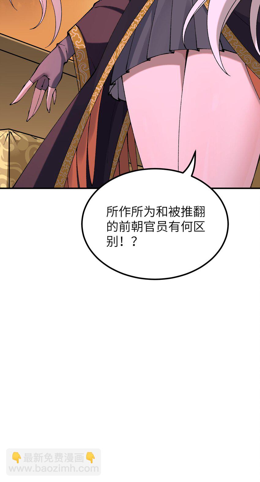 55 我天道根本不是人(1/2)-第58话