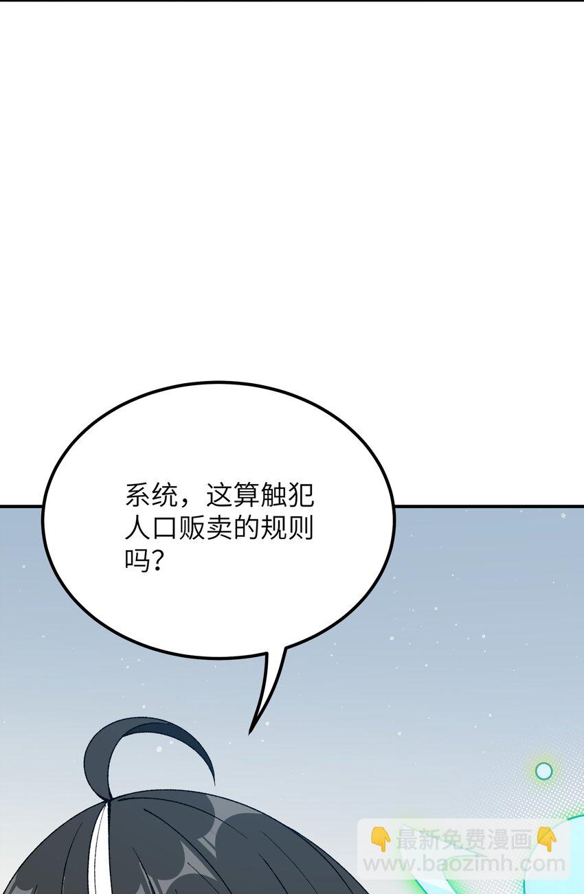 55 我天道根本不是人(1/2)-第58话
