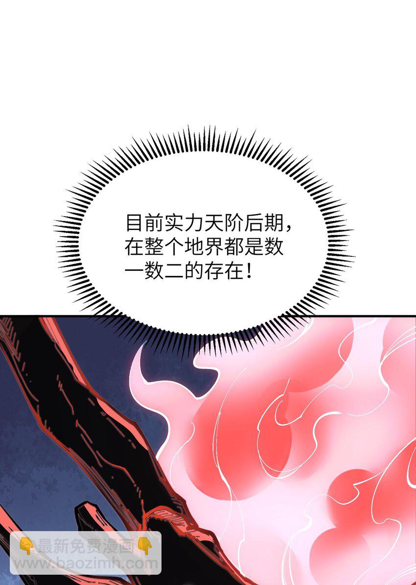 7 凡者窥牖见天（片尾福利）(1/3)-第8话